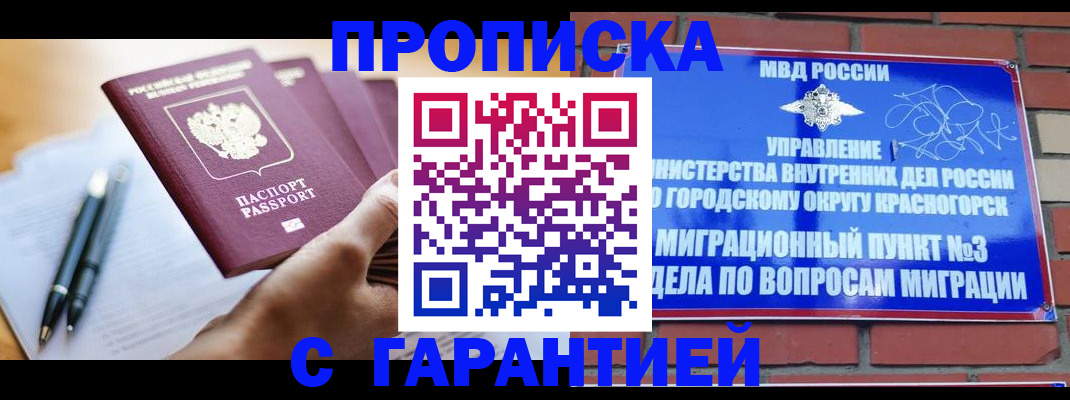 прописка иностранных граждан в Бугульме