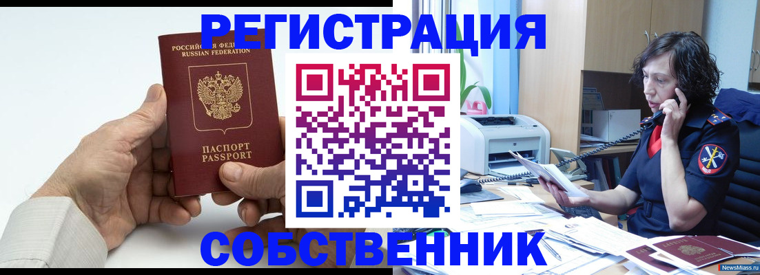 прописка 2025 в Бугульме
