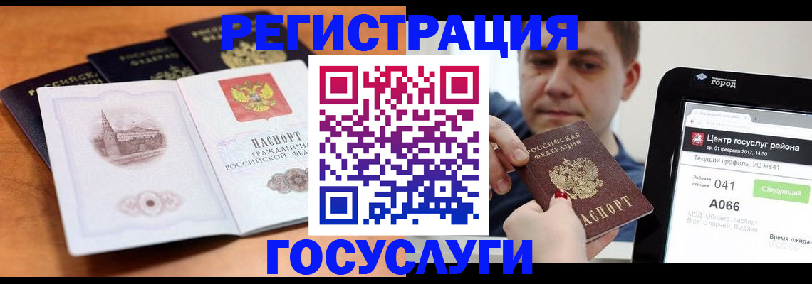 временная регистрация в Бугульме