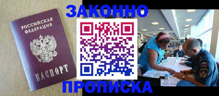 временная регистрация недорого в Бугульме