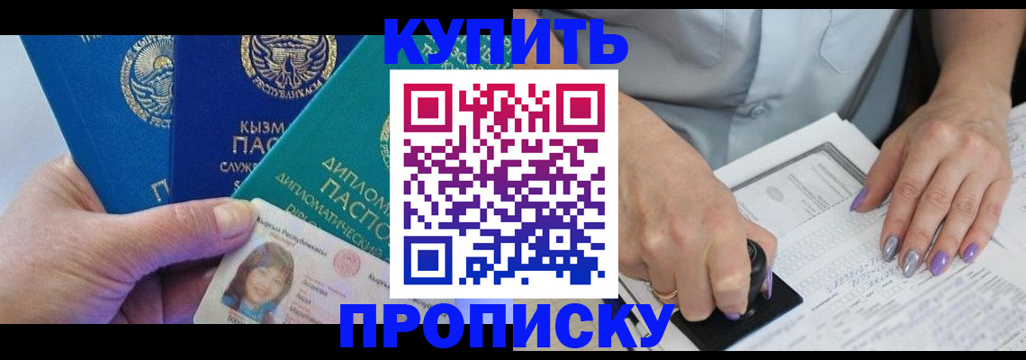 временная регистрация надежно в Бугульме