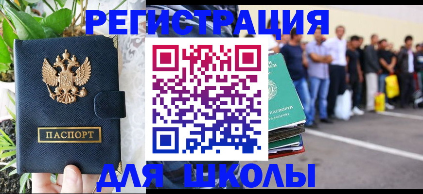 временная регистрация в квартире в Бугульме