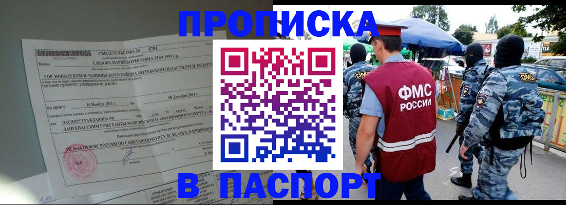 временная регистрация адрес в Бугульме