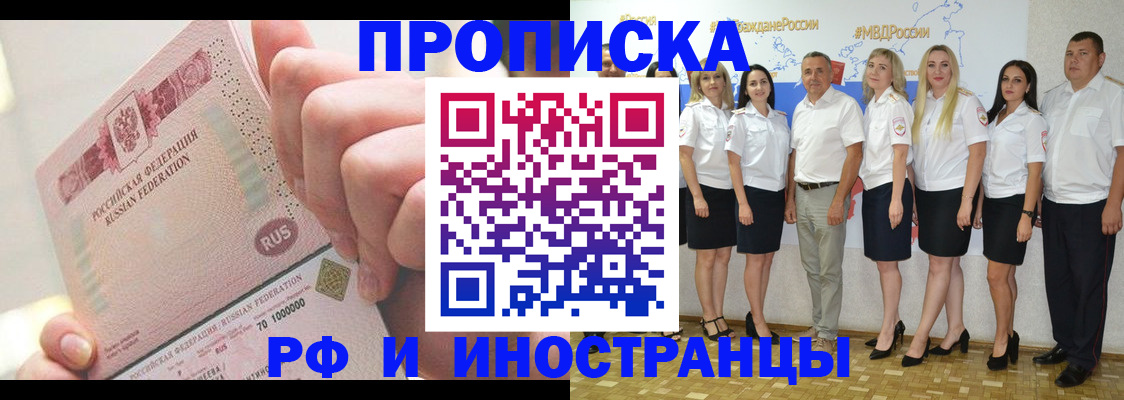прописка законно в Бугульме