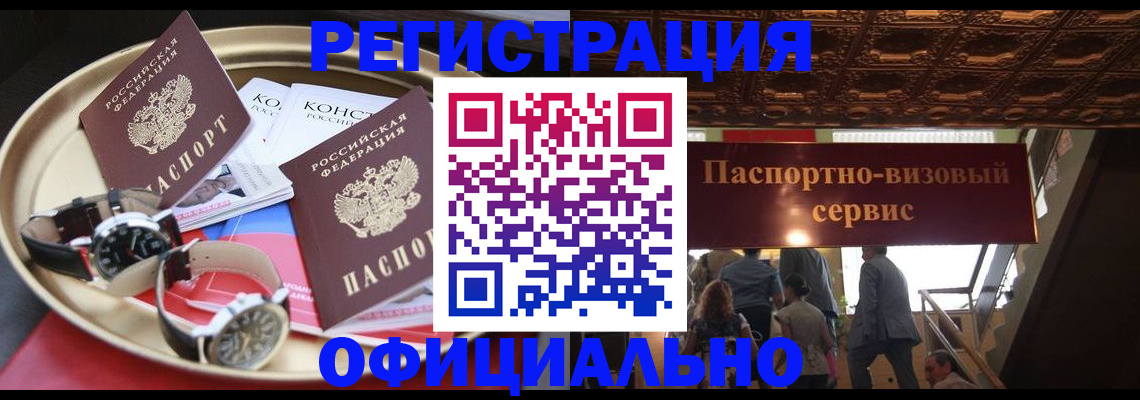 временная регистрация адрес в Бугульме