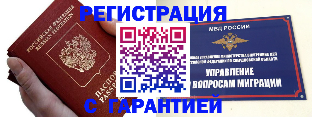 временная регистрация поиск в Бугульме